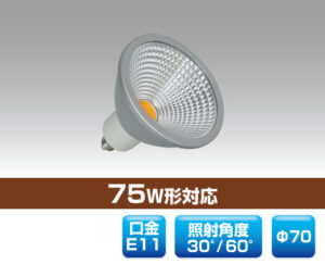 75W形ハロゲンタイプLED電球 0802