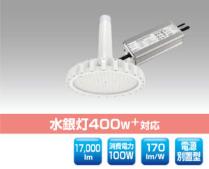 高天井用LED照明 1112