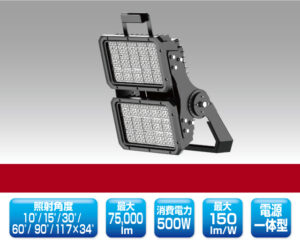 LED投光器 Pro 1352