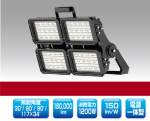 LED投光器 Pro 1356