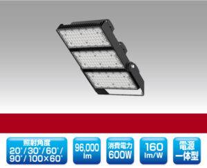スポーツ施設向けLED投光器 1374