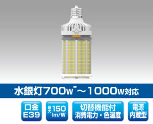 切替機能付景観照明対応LED電球 1407