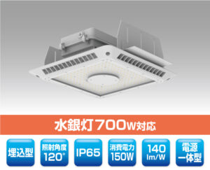 キャノピー灯型LED照明（直付型） 180305