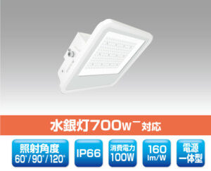 キャノピー灯型LED照明 1807