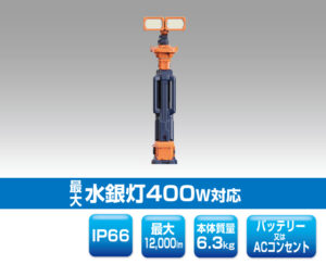 タワーライト型LED照明 1902