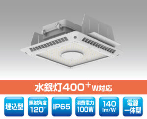 キャノピー灯型LED照明（直付型） 180303